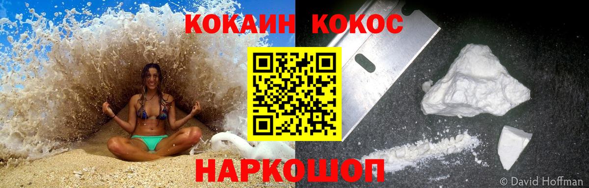 Cocaine FishScale  Вход с VPN  Калининград  Кокаин  Кокаин Боливия 