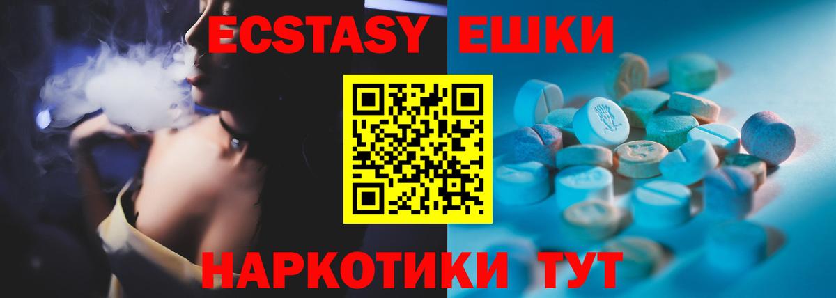 ЭКСТАЗИ таблы Калининград