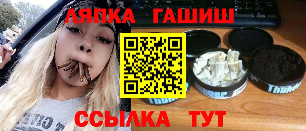 ГАШ гашик Калининград