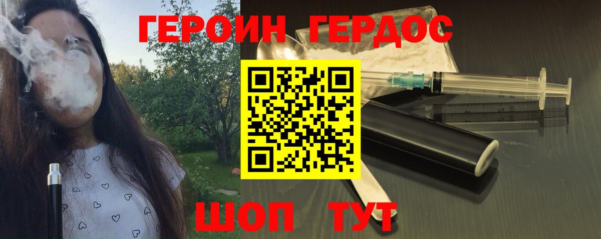 Героин  Вход с VPN  Калининград  ГЕРОИН хмурый 