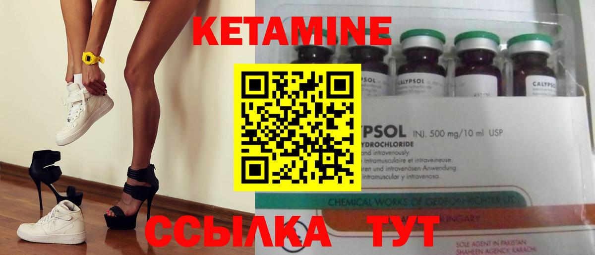 Калининград  Кетамин ketamine  Вход с VPN 