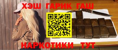 гашишное масло Конаково