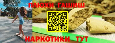 гашишное масло Конаково
