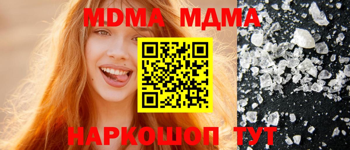 MDMA молли  Вход с VPN  МДМА  Калининград 