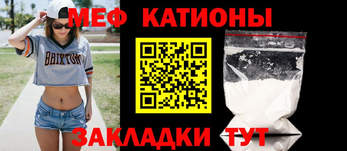 Мефедрон  Меф VHQ  Вход с VPN  Мефедрон кристаллы  Калининград 