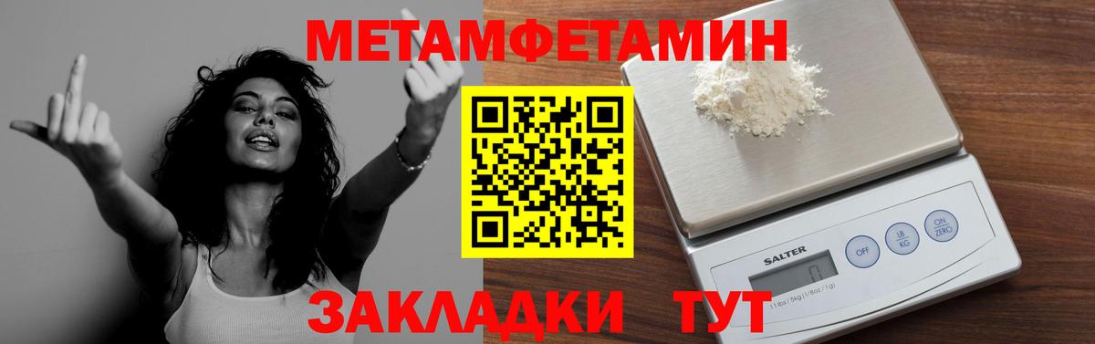 МЕТАМФЕТАМИН винт  Вход с VPN  Калининград 