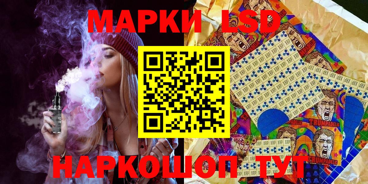 Калининград  дарнет шоп  Марки NBOMe  Вход с VPN  Наркотические марки 1,5мг  Наркотические марки 1,5мг 
