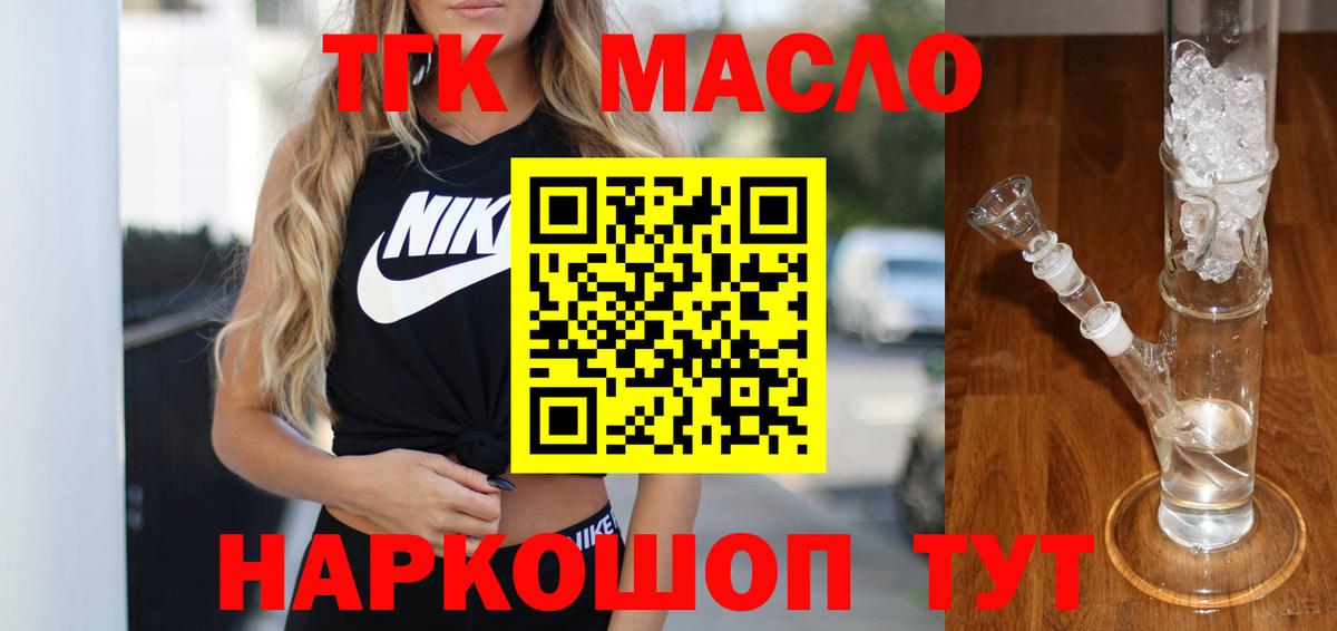ТГК вейп с тгк Калининград