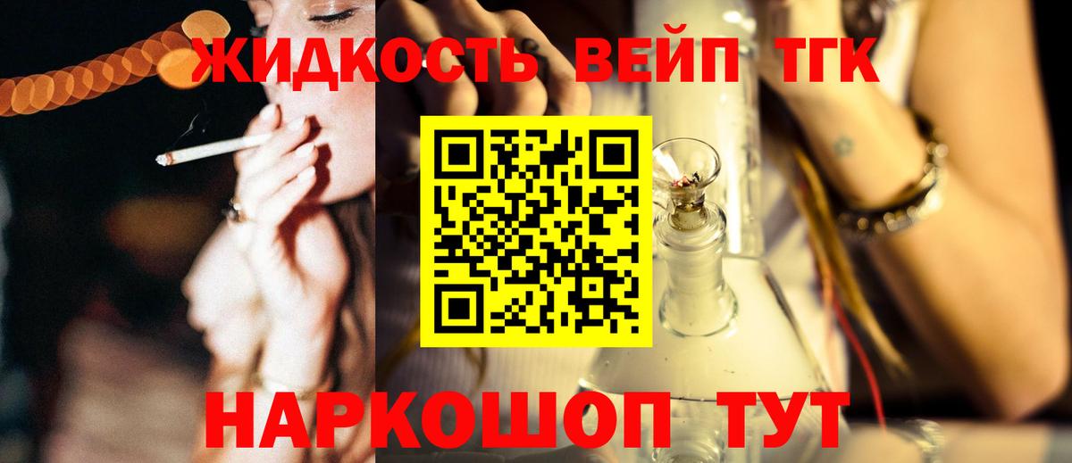Дистиллят ТГК концентрат  Вход с VPN  Дистиллят ТГК THC oil  Калининград 